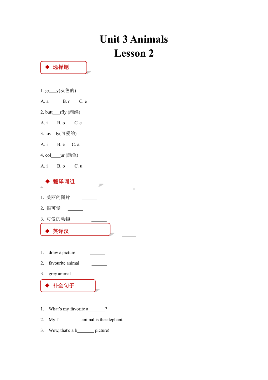 （课后作业）五年级上册英语Unit 3 Lesson 2 01及答案人教版.pptx_第1页