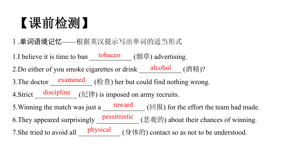 Unit 2 Reading and thinking Language points ppt课件-（2022新）人教版高中英语选择性必修第三册.ppt_第2页