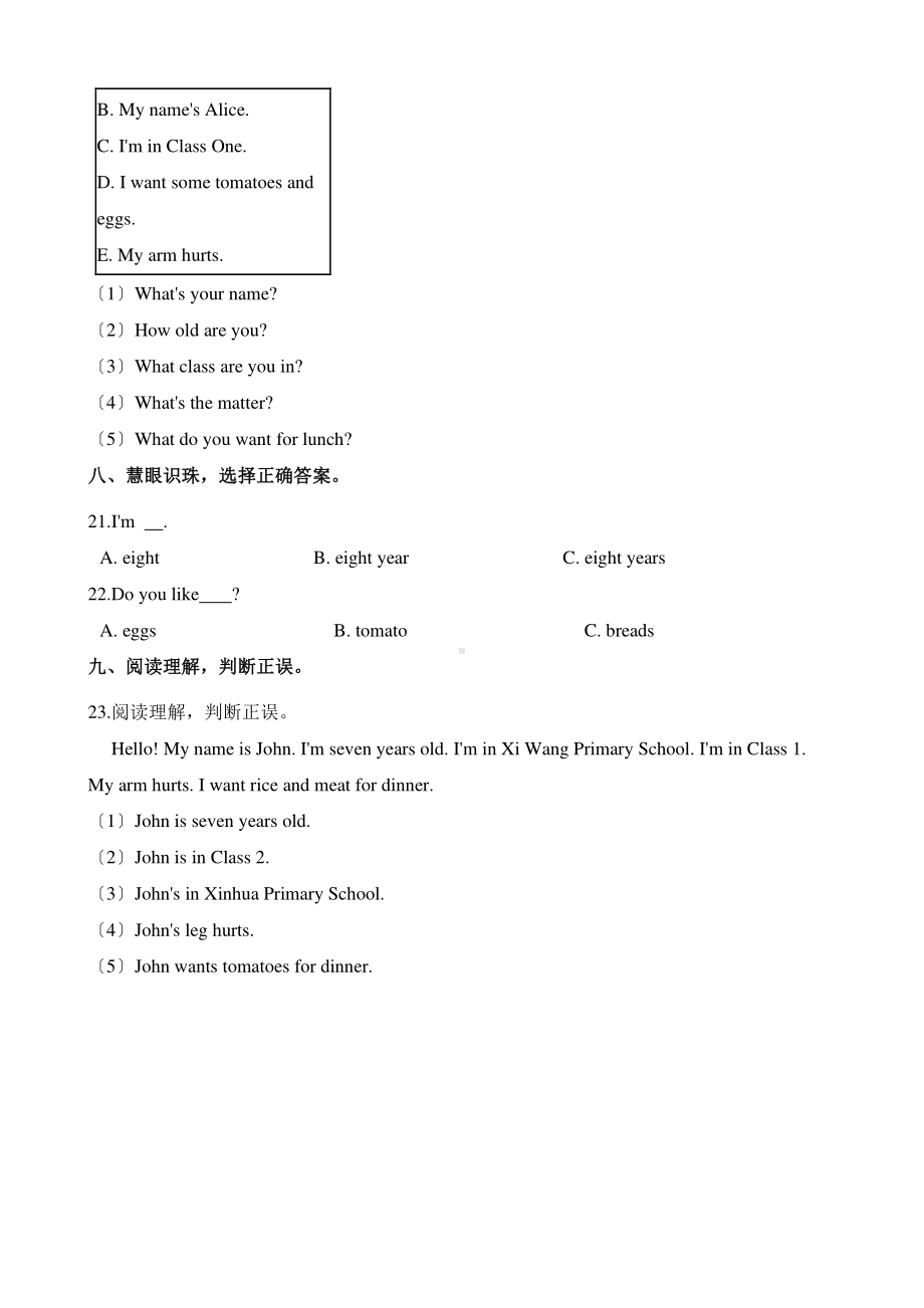 人教版（单元测试）三年级上册英语Revision 1 01含答案.pdf_第3页