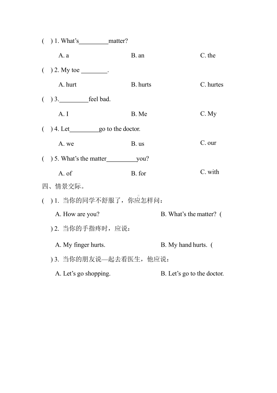 （课后作业系列）三年级上册英语Unit 2《My body》（Lesson 2）01及答案人教版.pptx_第2页