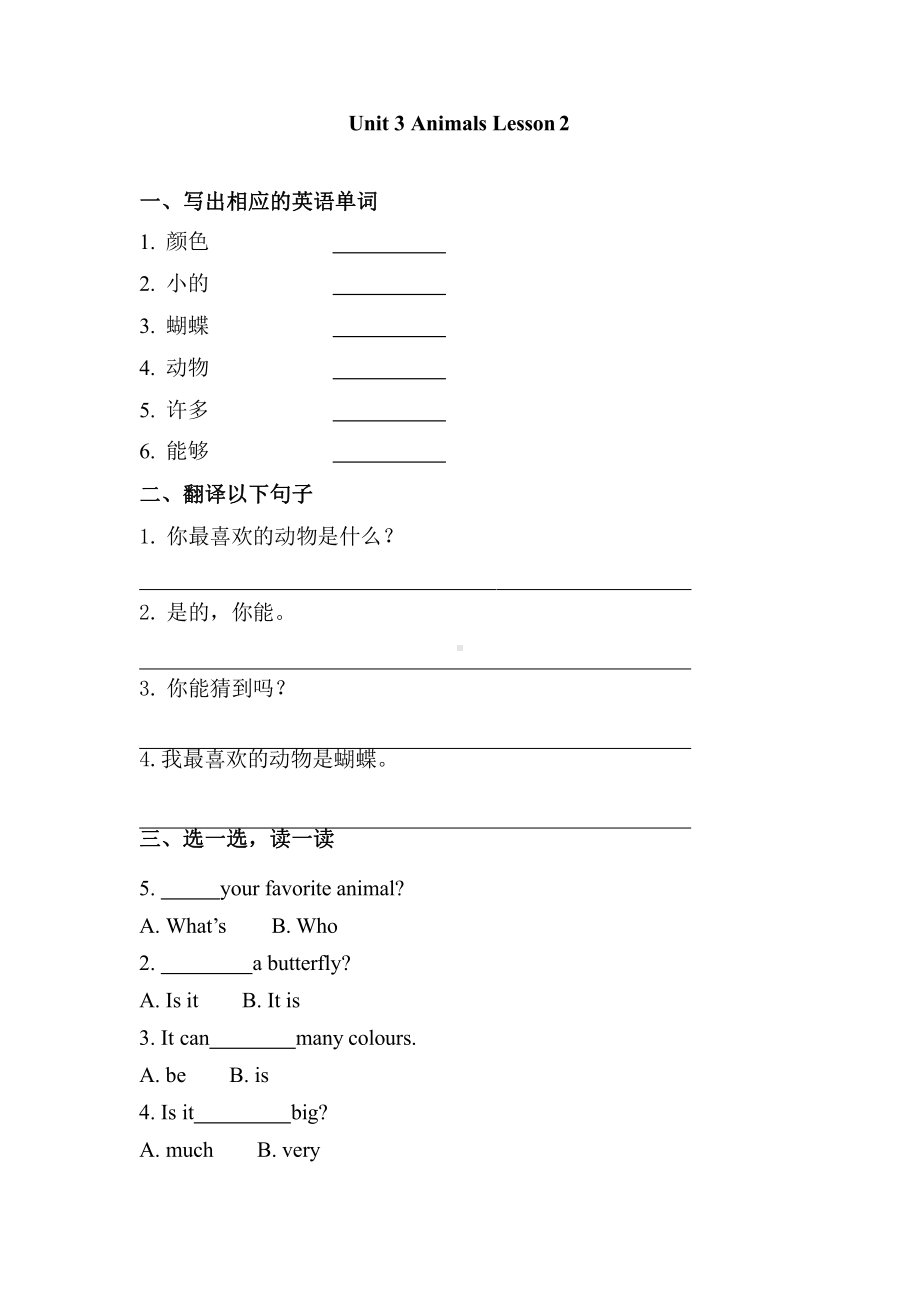 （课时练习）五年级上册英语Unit 3 Lesson 2 01及答案人教版.pptx_第1页