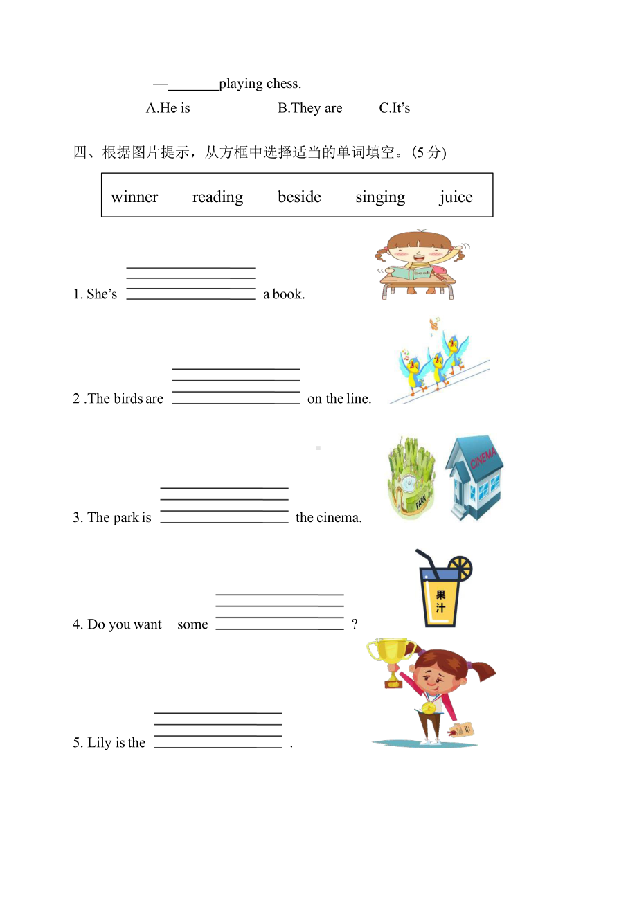 （课后作业）四年级上册英语Revision 1 Let’s review 01及答案人教版.pptx_第2页