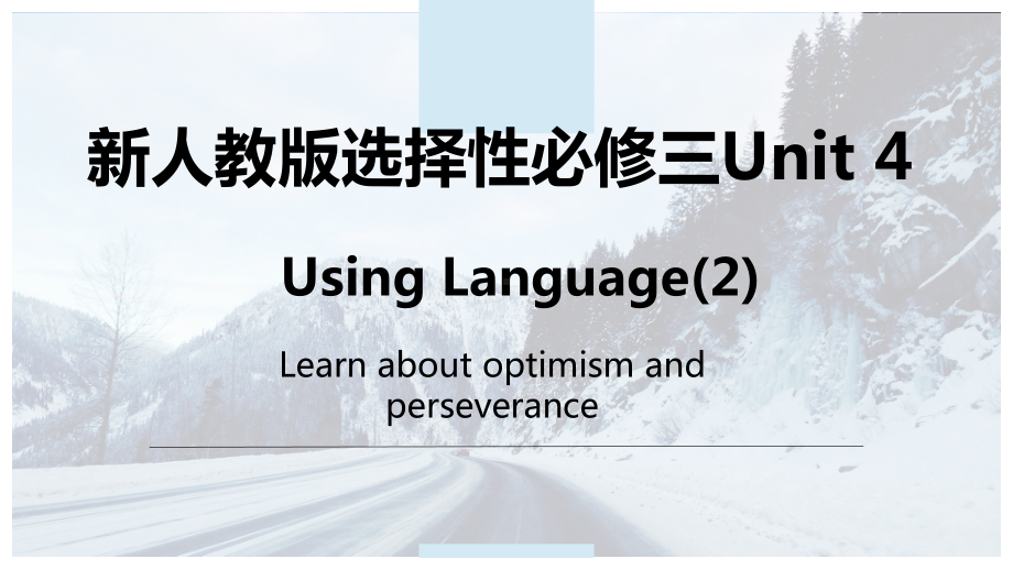 Unit 4 Adversity and Courage Using language 2 ppt课件-（2022新）人教版高中英语选择性必修第三册(1).pptx_第1页