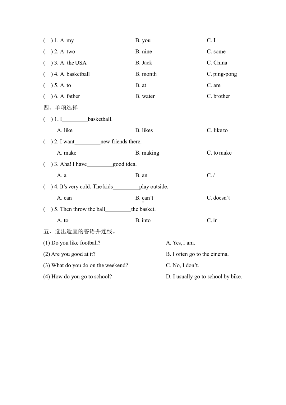 （课时练习）四年级上册英语Revision 1 Let’s Spell 01及答案人教版.pptx_第2页