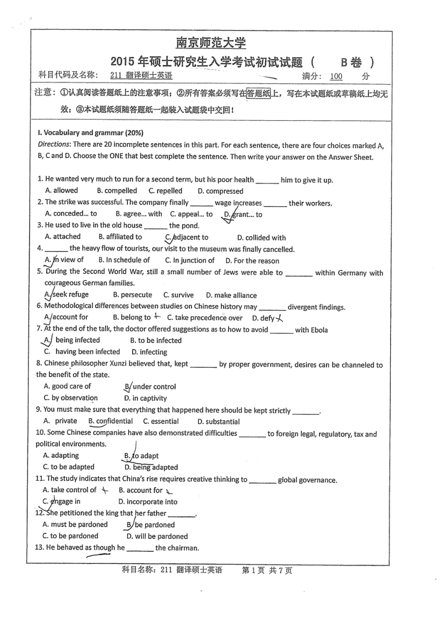 南京师范大学考研专业课试题翻译硕士英语2015.pdf_第1页