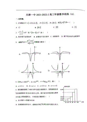 天津市第一2021-2022学年高三下学期数学统练（6）试题.pdf