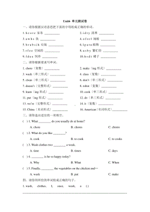 人教版（单元测试）五年级上册英语Unit 6 01含答案.pdf