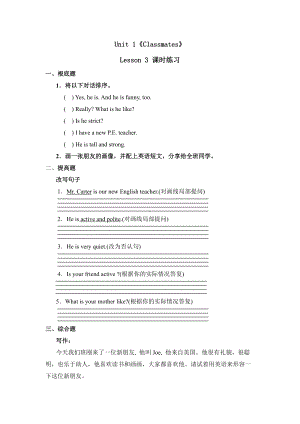 人教版（课时练习）五年级上册英语Unit 1《Cl人教版ssm人教版tes》（Lesson 3）01含答案.pdf