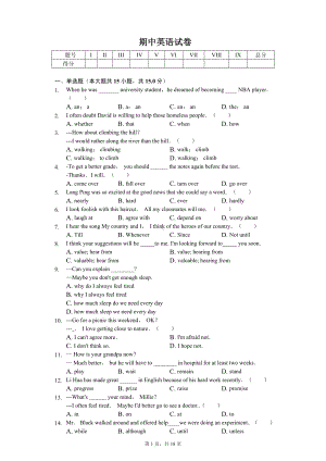 江苏省淮安市淮安区九年级（上）期中英语试卷 .pdf