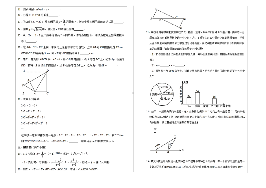 2020年贵州省铜仁市中考数学试卷(含答案和解析).pdf_第2页