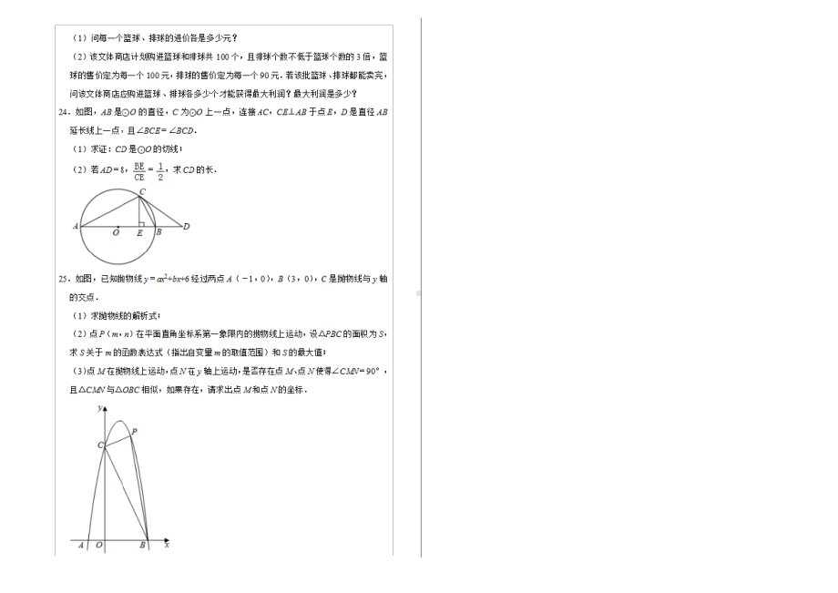 2020年贵州省铜仁市中考数学试卷(含答案和解析).pdf_第3页