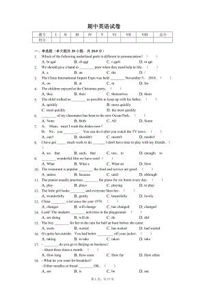 上海市浦东新区九年级（上）期中英语试卷 .pdf