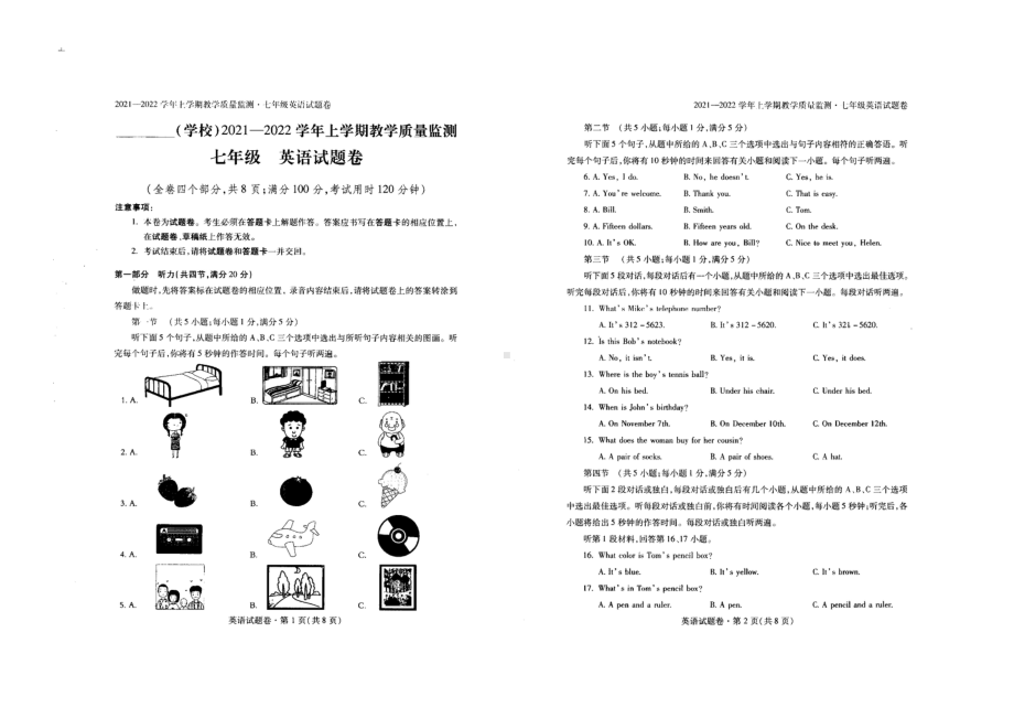 云南省红河州个旧市2021-2022学年上学期七年级期末考试英语试题.pdf_第1页