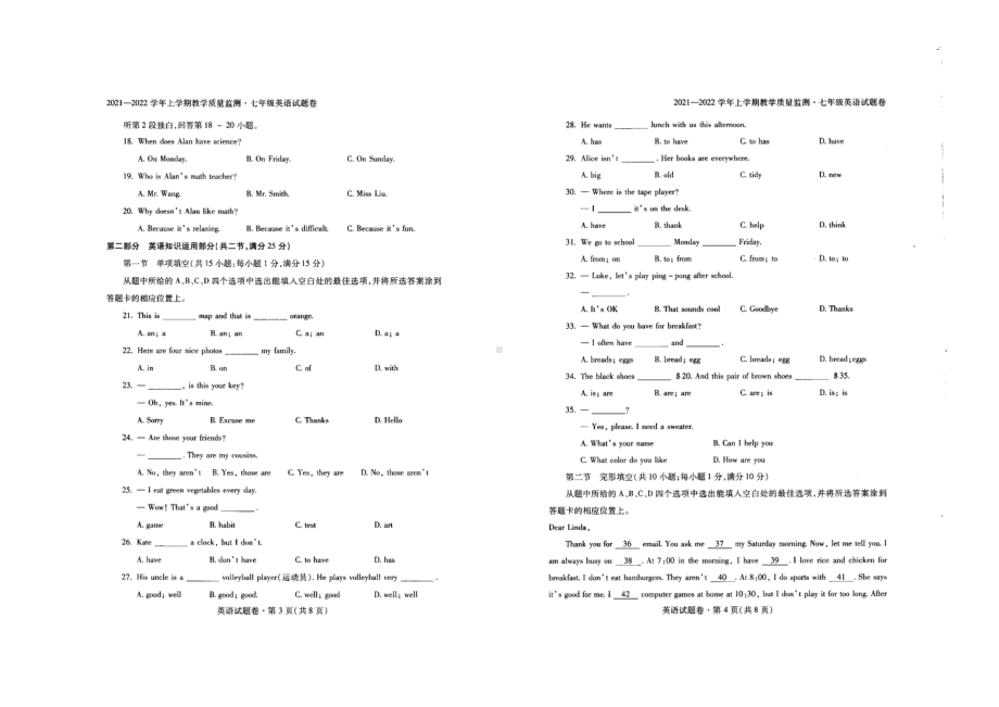 云南省红河州个旧市2021-2022学年上学期七年级期末考试英语试题.pdf_第2页