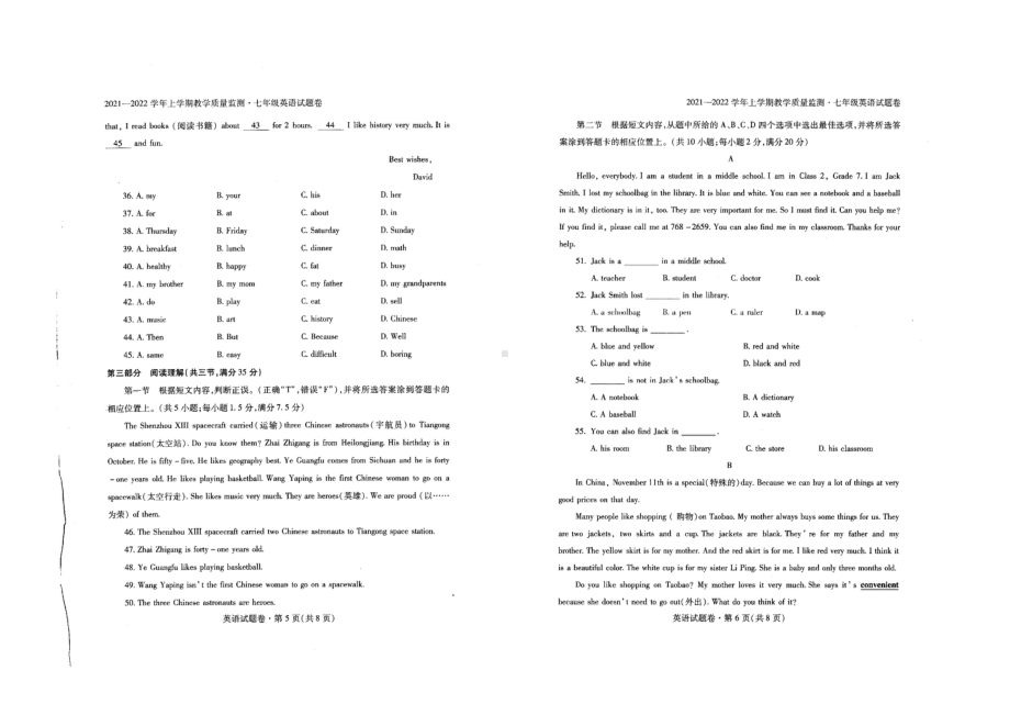 云南省红河州个旧市2021-2022学年上学期七年级期末考试英语试题.pdf_第3页