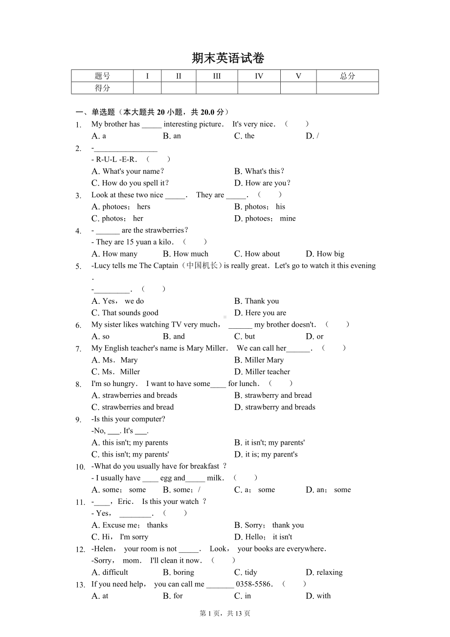 山东省东营市垦利区六年级（上）期末英语试卷.pdf_第1页