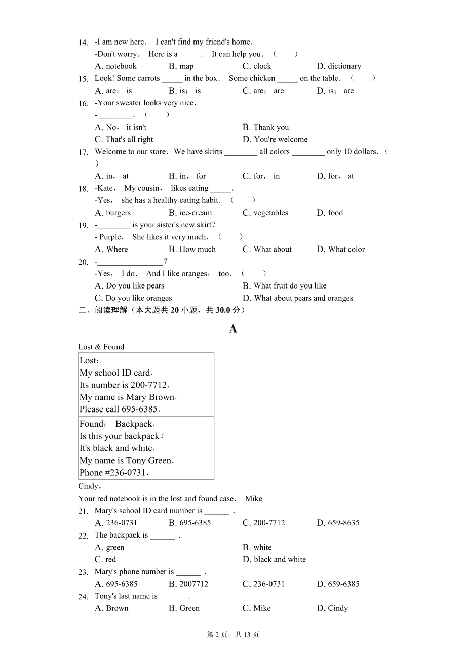 山东省东营市垦利区六年级（上）期末英语试卷.pdf_第2页