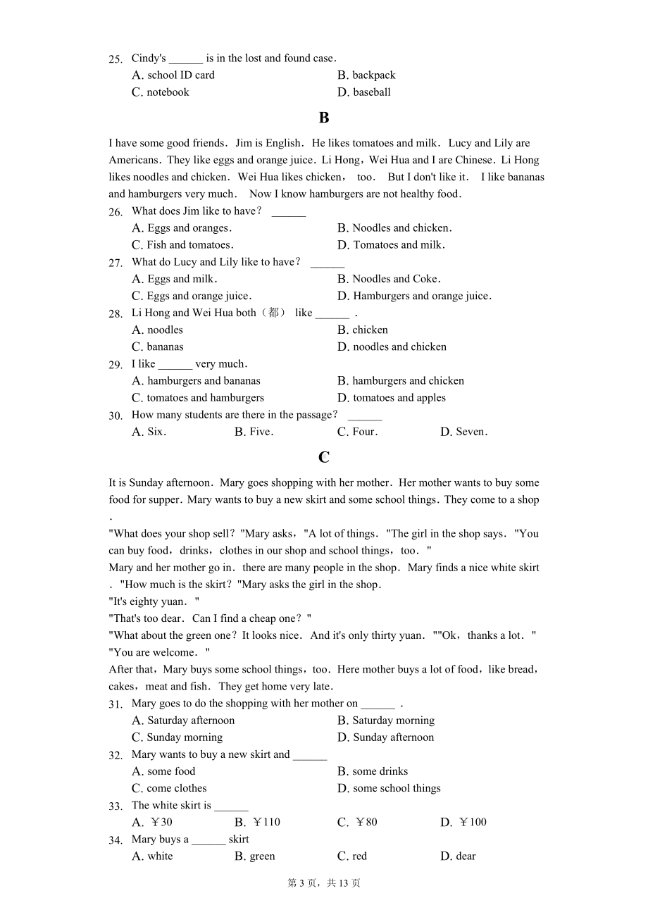 山东省东营市垦利区六年级（上）期末英语试卷.pdf_第3页