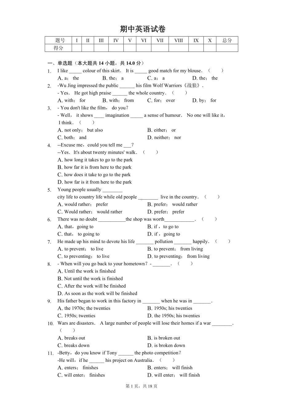 江苏省无锡市江阴市九年级（上）期中英语试卷 .pdf_第1页