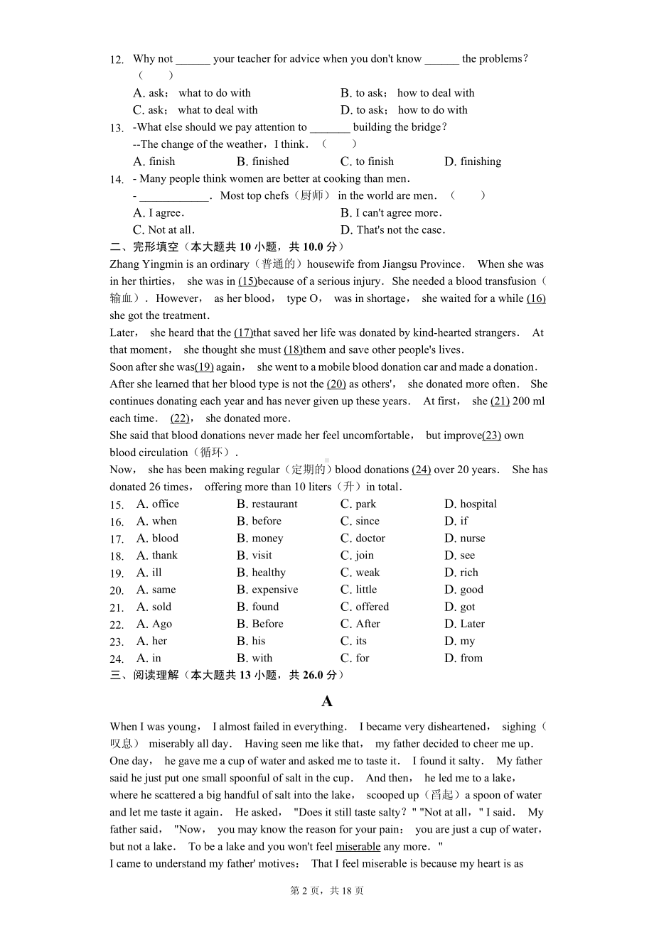 江苏省无锡市江阴市九年级（上）期中英语试卷 .pdf_第2页