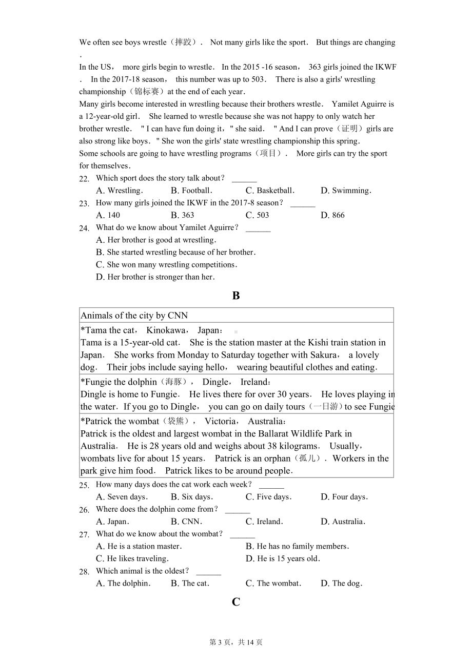 江苏省苏州市七年级（上）期末英语试卷.pdf_第3页