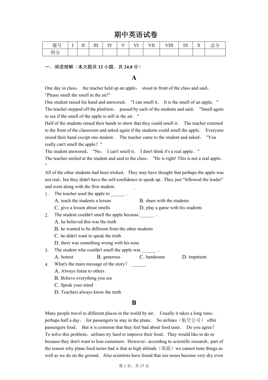 江苏省扬州市江都区八年级（上）期中英语试卷.pdf_第1页