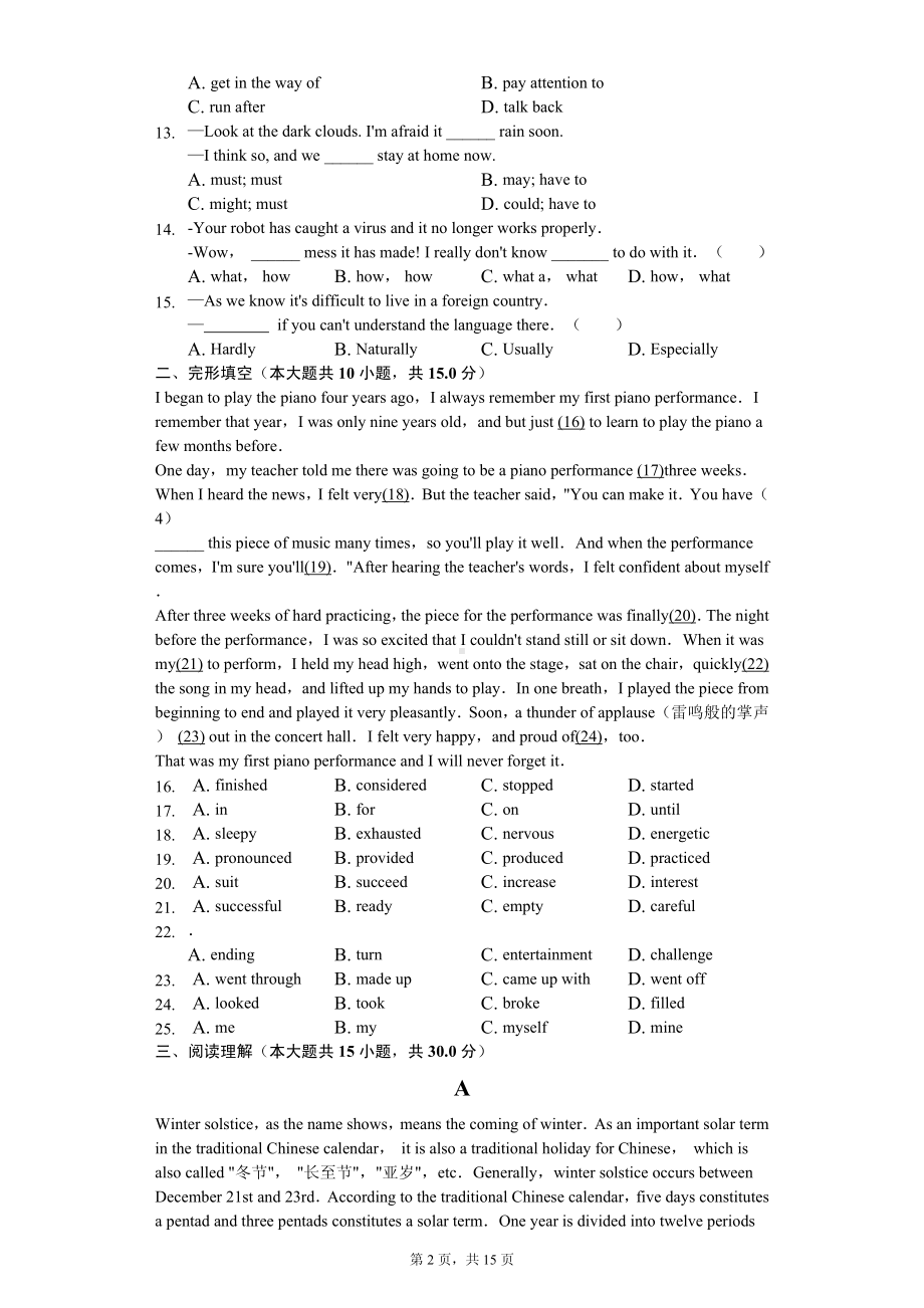 山东省菏泽市九年级（上）期末英语试卷.pdf_第2页