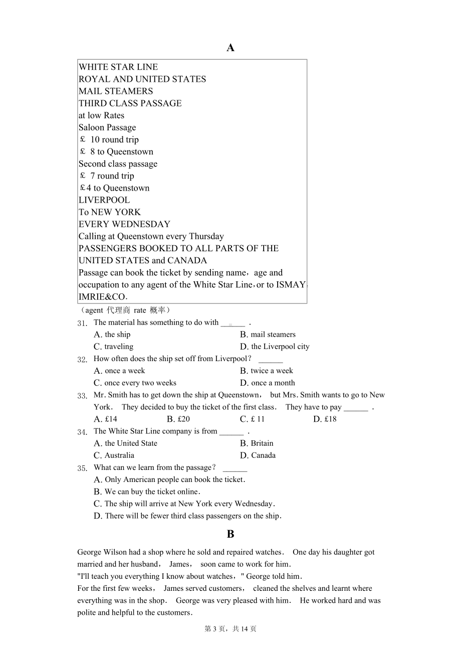 湖北省武汉市武昌区八年级（上）期中英语试卷 .pdf_第3页