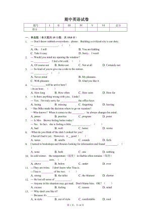 湖北省武汉市武昌区八年级（上）期中英语试卷 .pdf