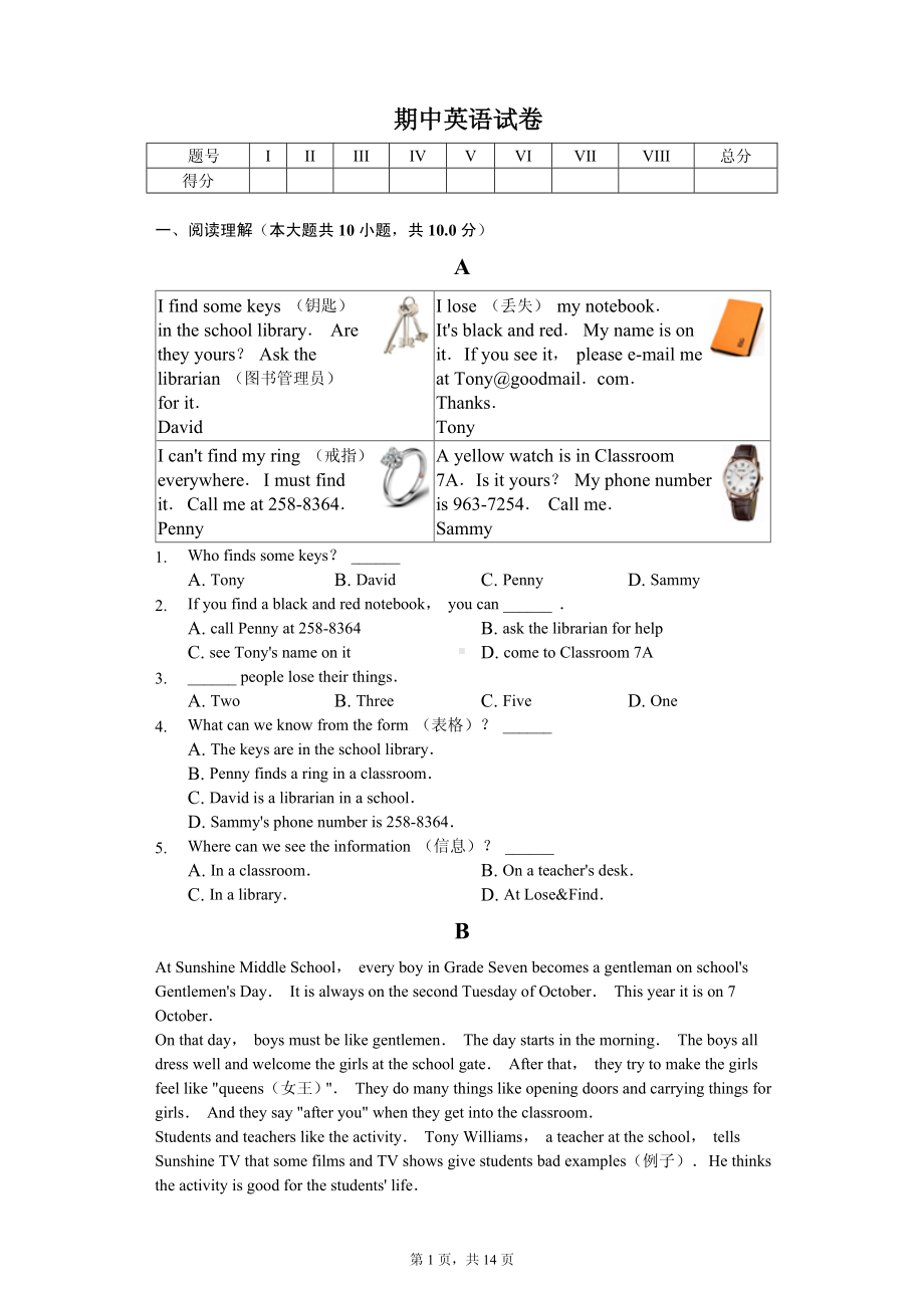 江苏省泰州市泰兴市七年级（上）期中英语试卷.pdf_第1页