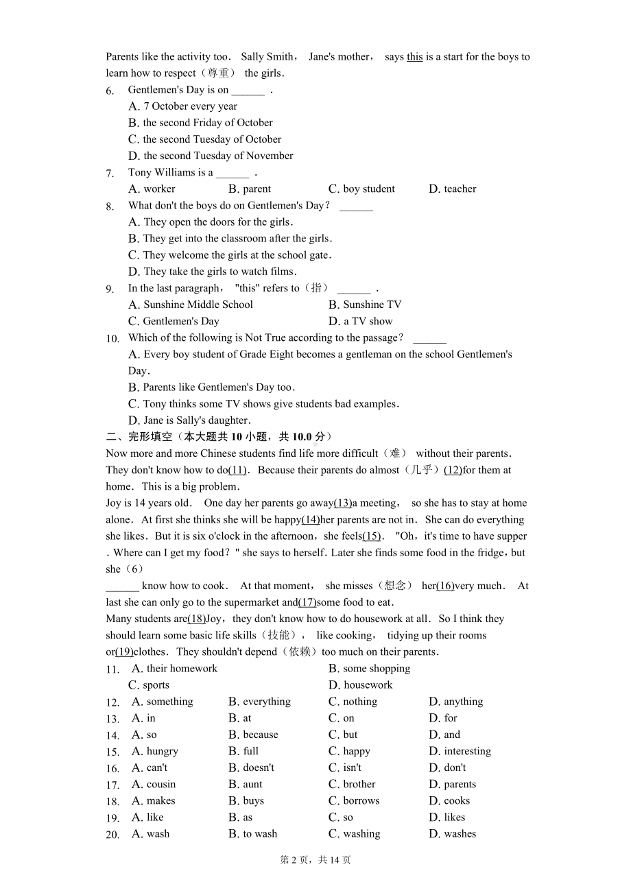 江苏省泰州市泰兴市七年级（上）期中英语试卷.pdf_第2页