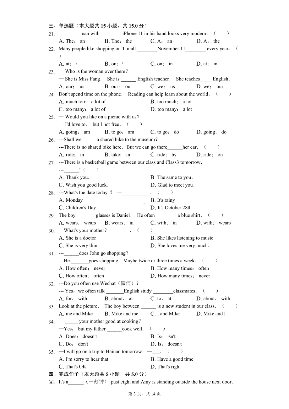 江苏省泰州市泰兴市七年级（上）期中英语试卷.pdf_第3页