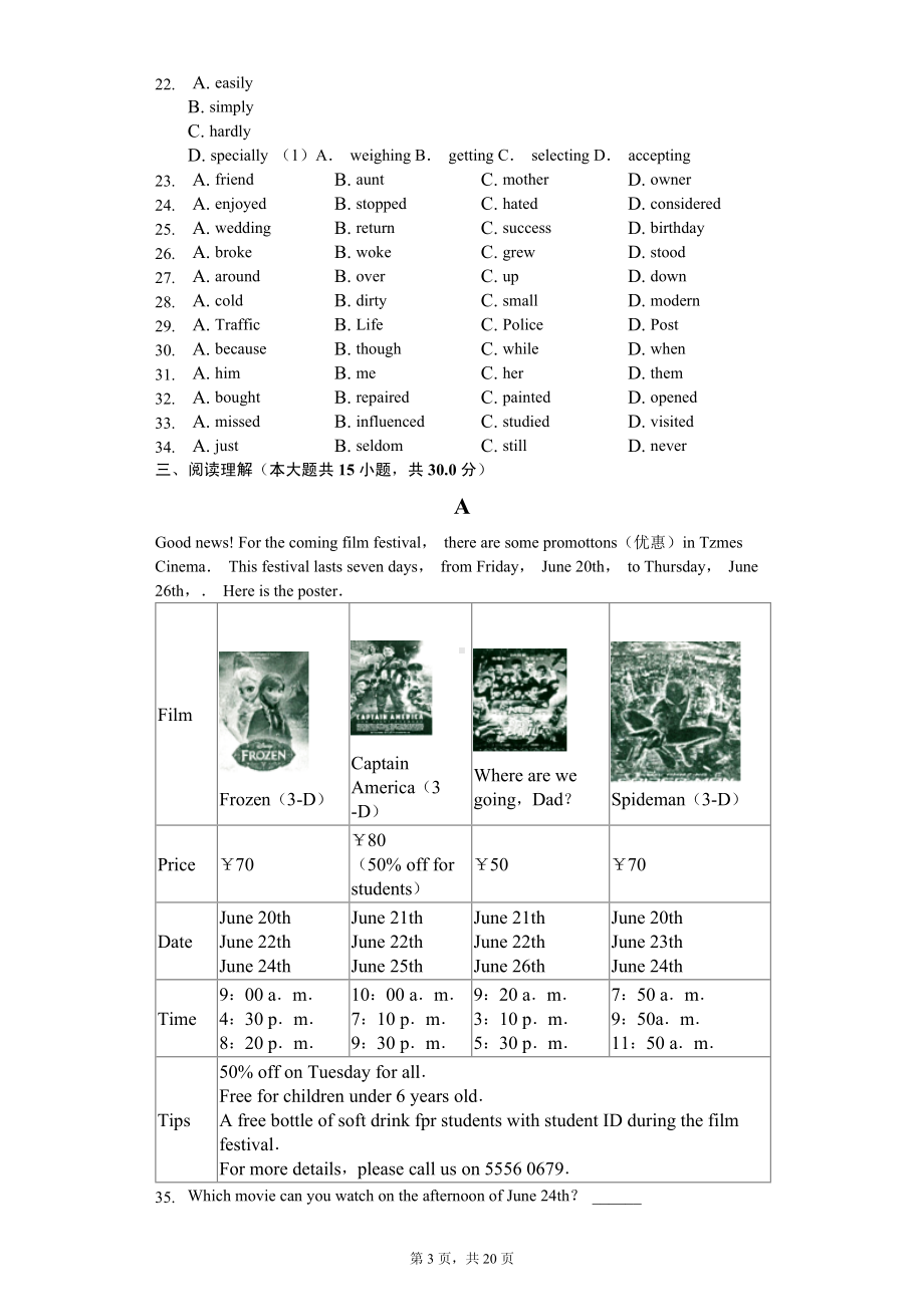 江苏省泰州市泰兴市实验初级中学教育集团九年级（上）期末英语试卷.pdf_第3页