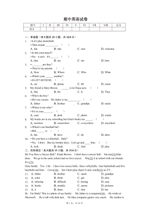 湖北省武汉市七年级（上）期中英语试卷.pdf