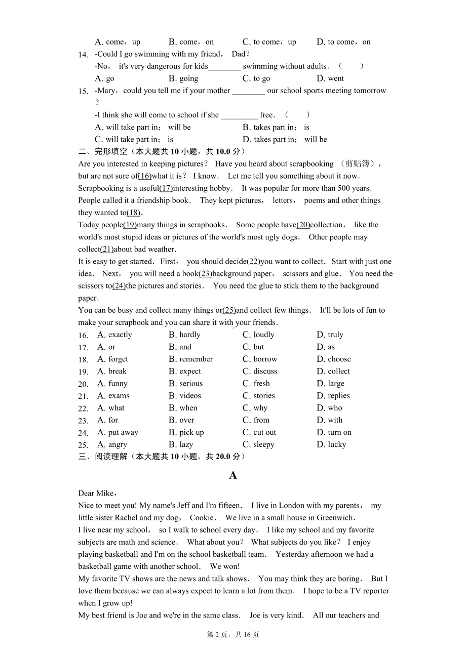 山东省菏泽市郓城县八年级（上）期中英语试卷.pdf_第2页