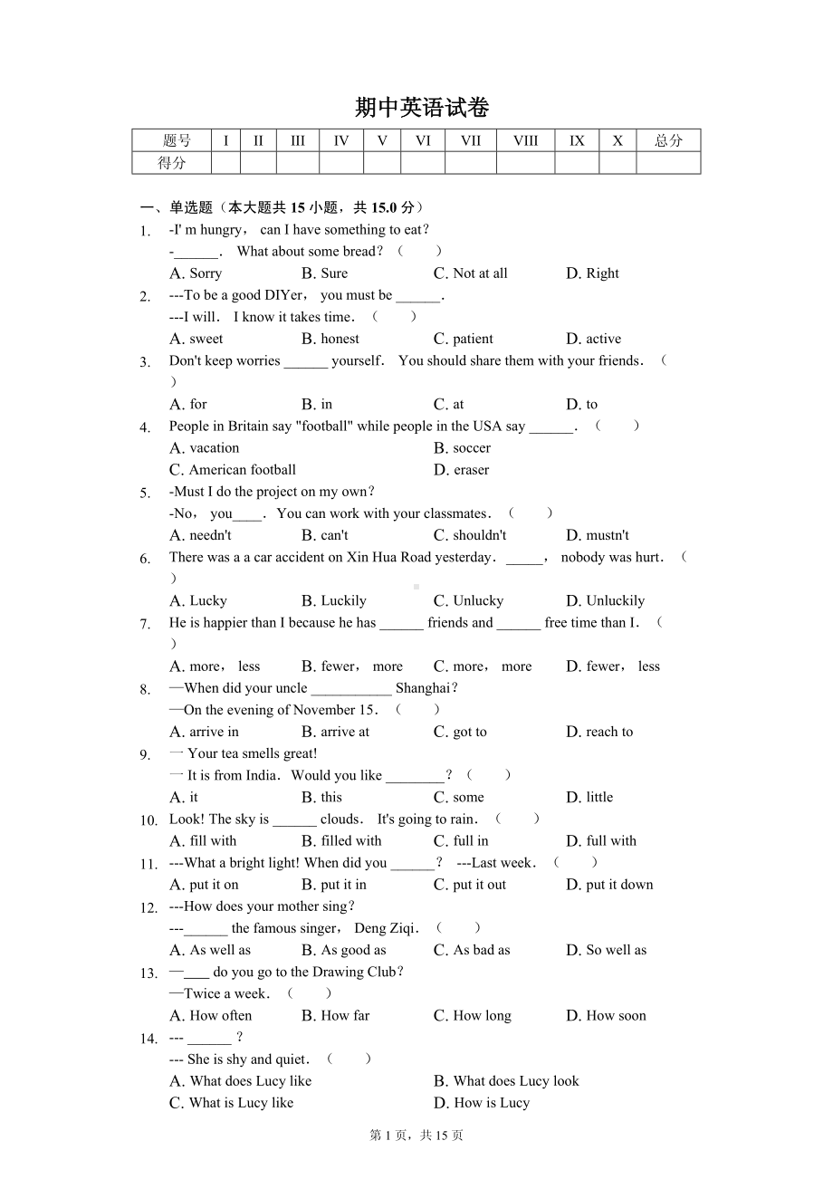 江苏省徐州市睢宁县八年级（上）期中英语试卷 .pdf_第1页