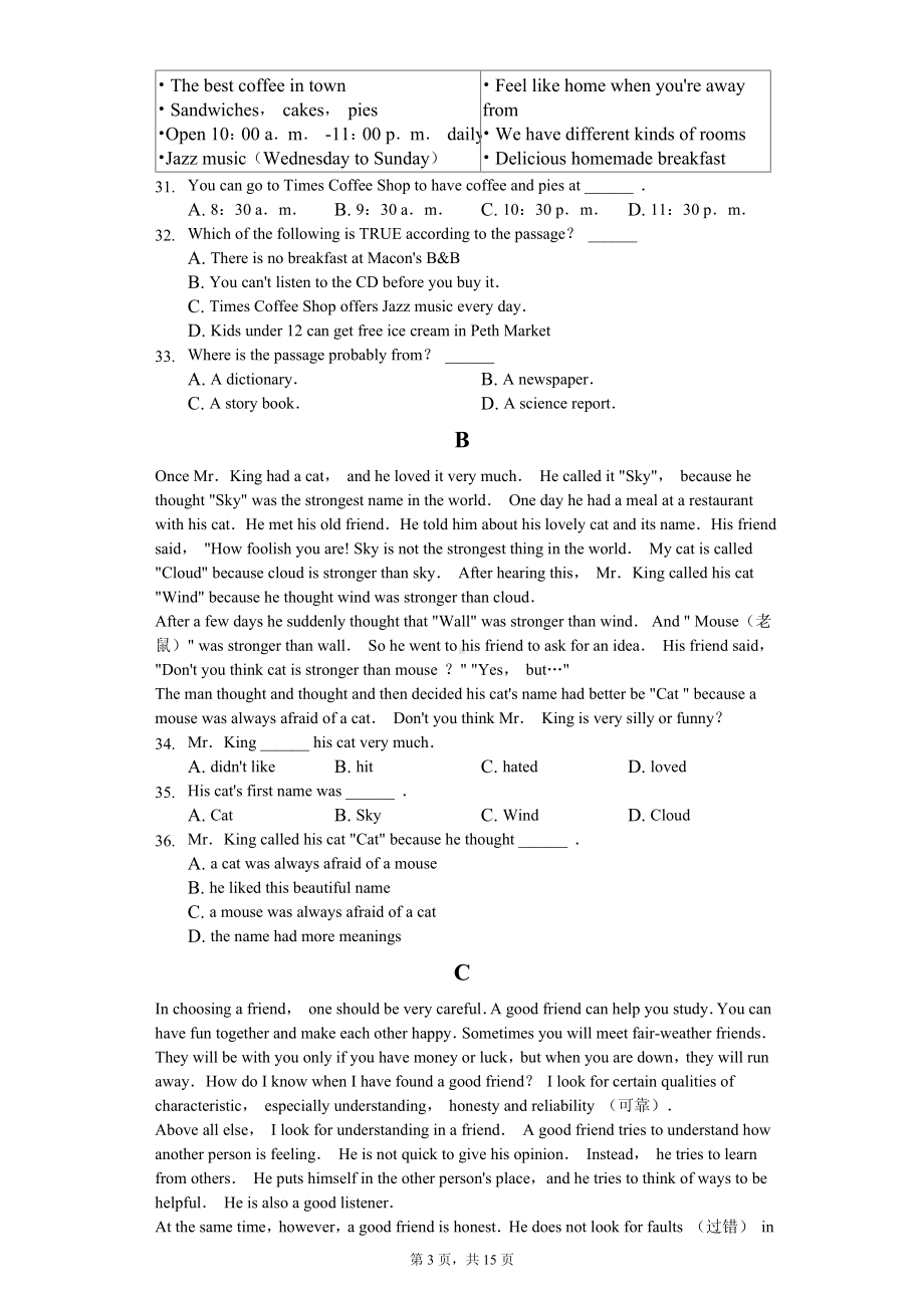 江苏省徐州市睢宁县八年级（上）期中英语试卷 .pdf_第3页