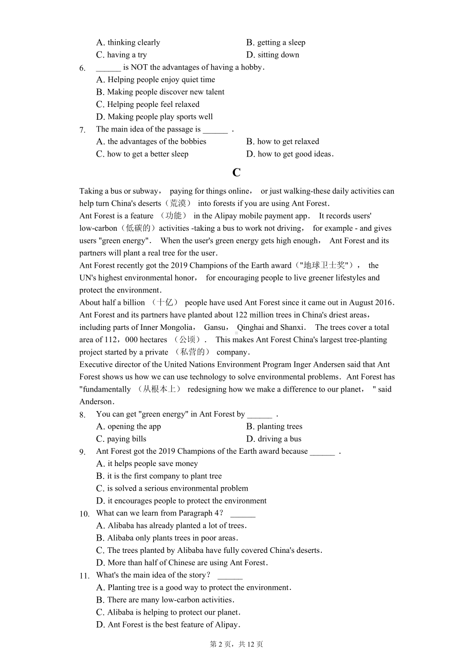 浙江省湖州市吴兴区八年级（上）期中英语试卷 .pdf_第2页