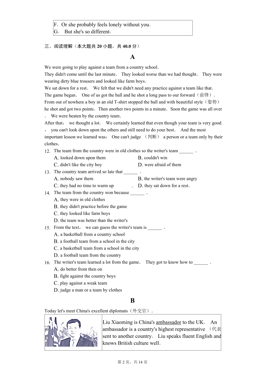 贵州省遵义市九年级（上）期中英语试卷.pdf_第2页