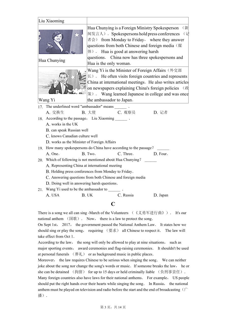 贵州省遵义市九年级（上）期中英语试卷.pdf_第3页