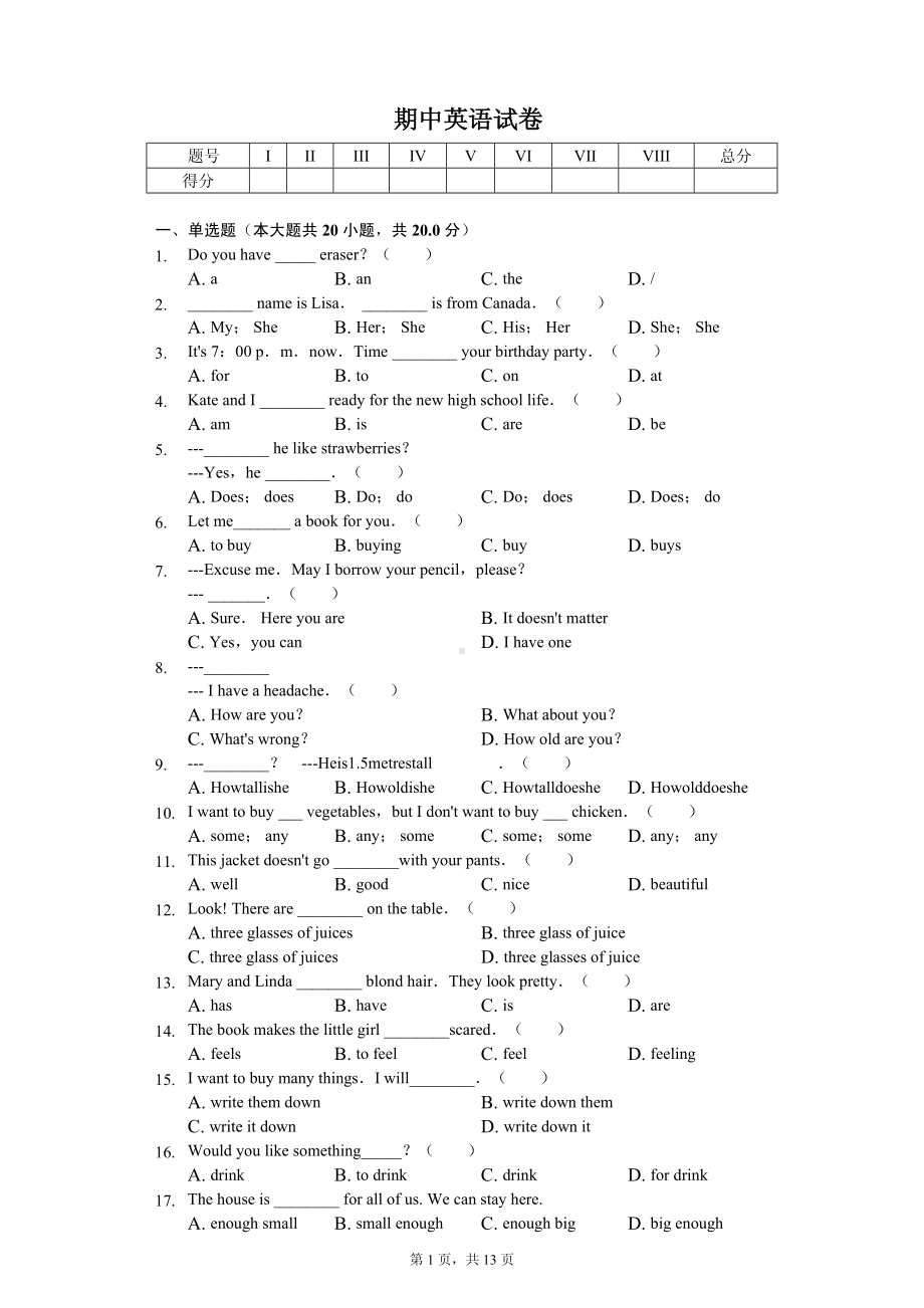 甘肃省定西市临洮县七年级（上）期中英语试卷.pdf_第1页