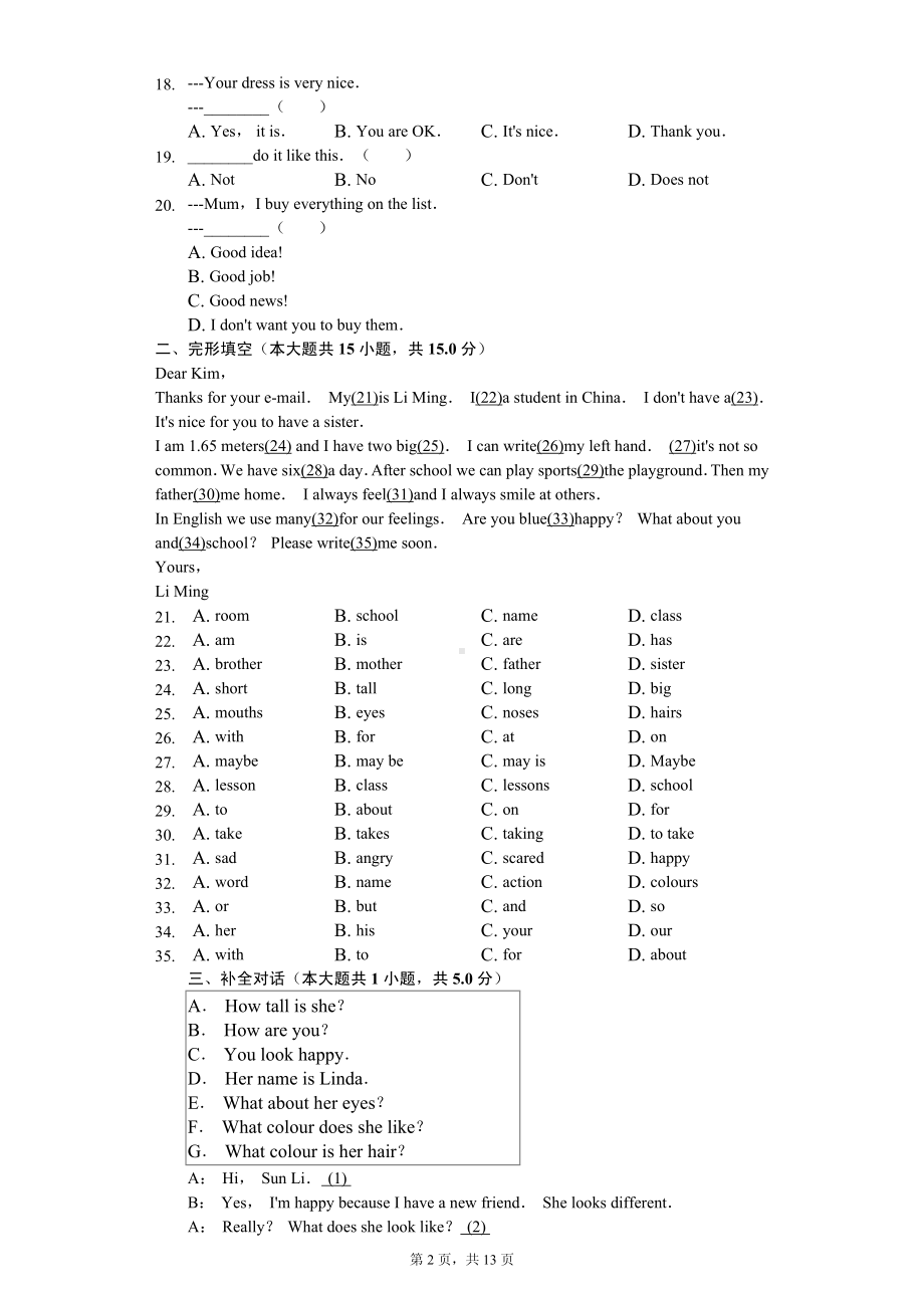 甘肃省定西市临洮县七年级（上）期中英语试卷.pdf_第2页