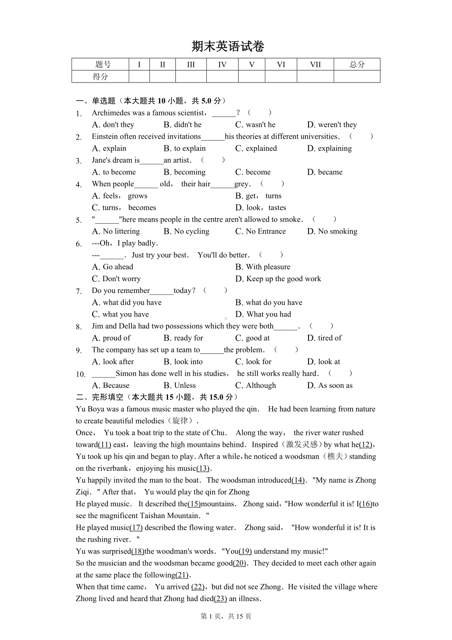 辽宁省沈阳市沈河区九年级（上）期末英语试卷.pdf_第1页