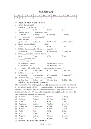 新疆昌吉州教育共同体七年级（上）期末英语试卷 .pdf