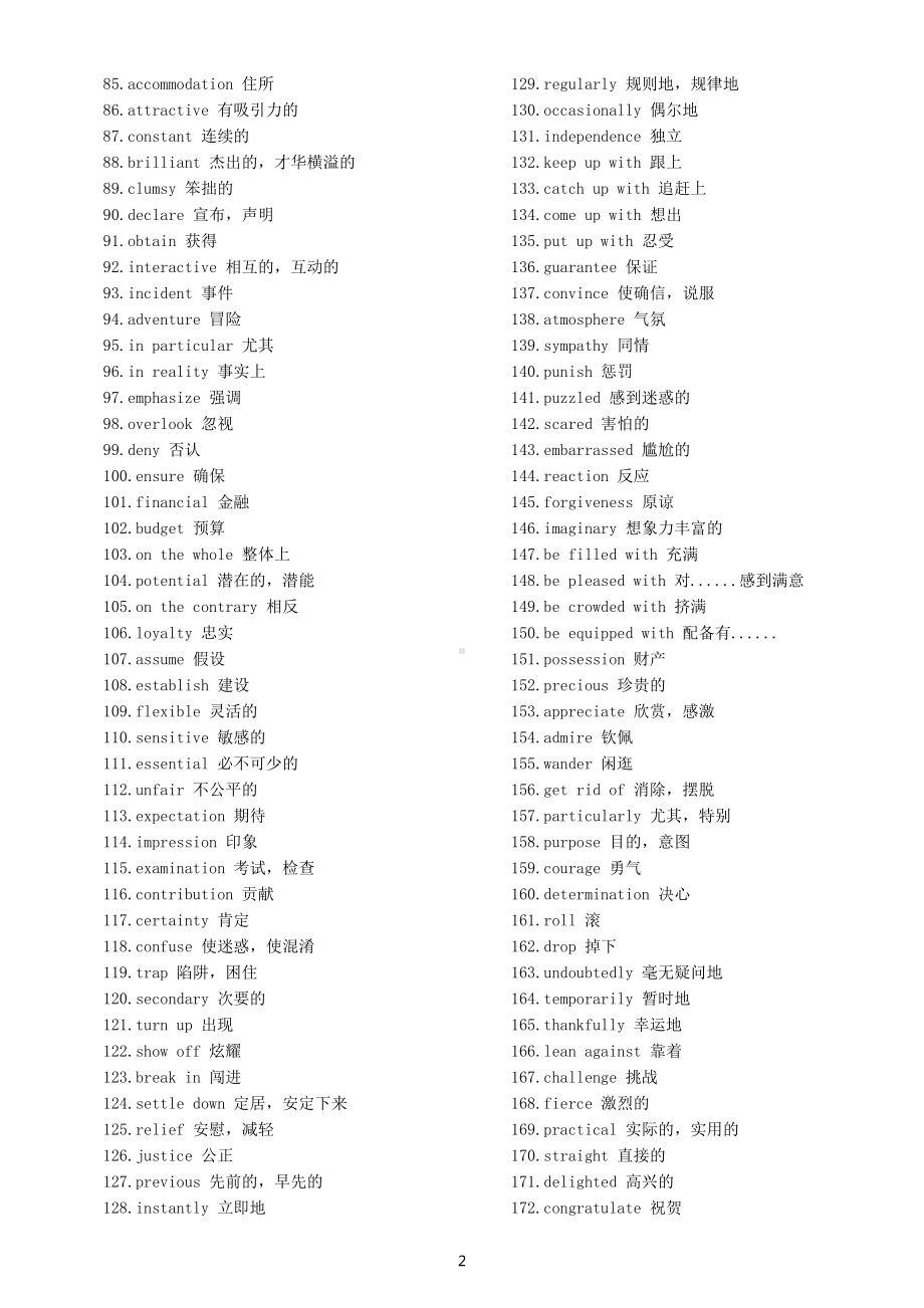 高中英语高考高频词汇总（共415个帮你搞定完形填空）.doc_第2页