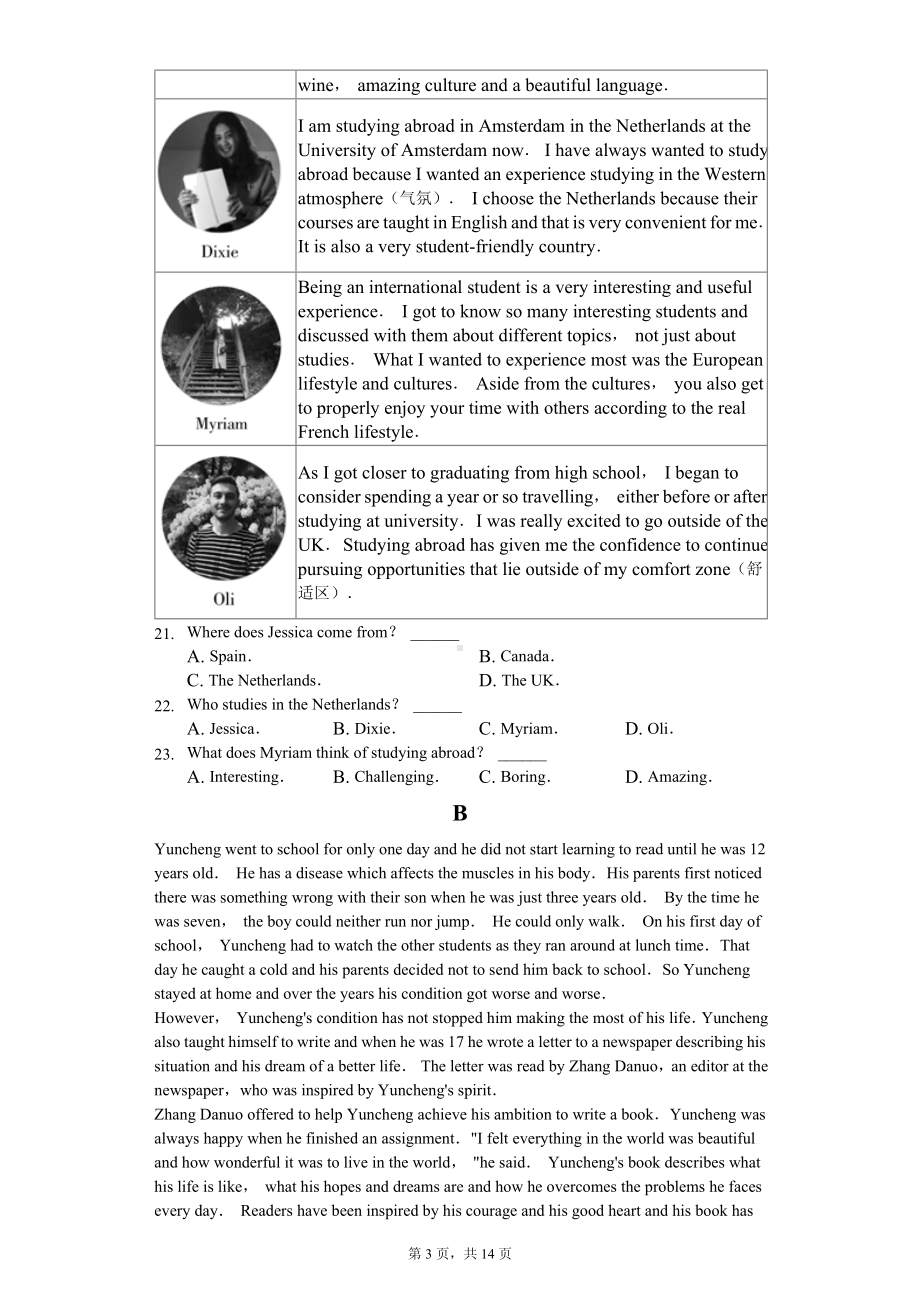 北京市平谷区九年级（上）期末英语试卷.pdf_第3页