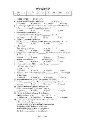 江苏省无锡市宜兴市宜九年级（上）期中英语试卷 .pdf