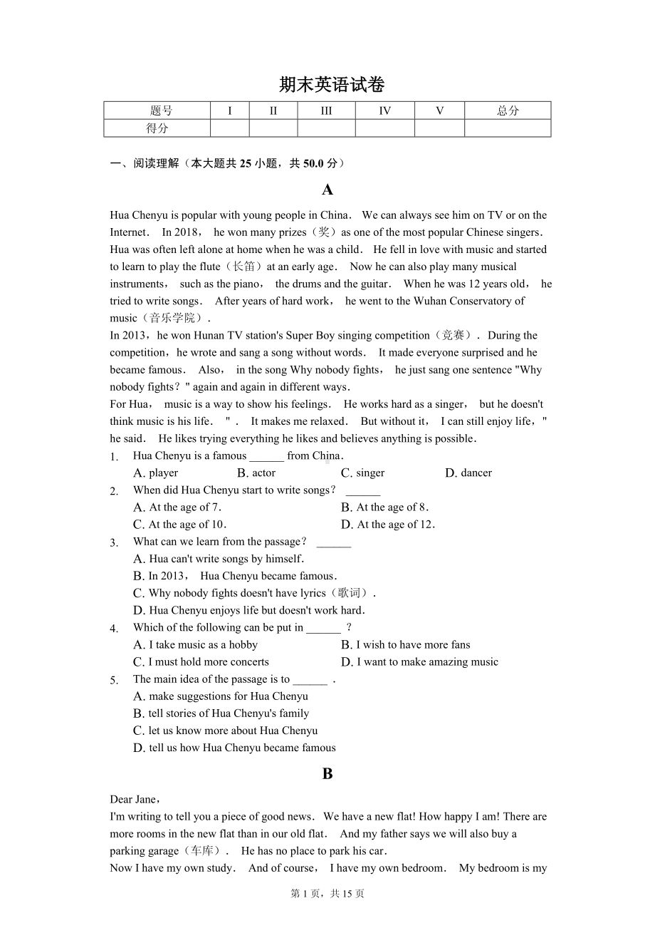 广东省深圳市龙岗区七年级（上）期末英语试卷.pdf_第1页