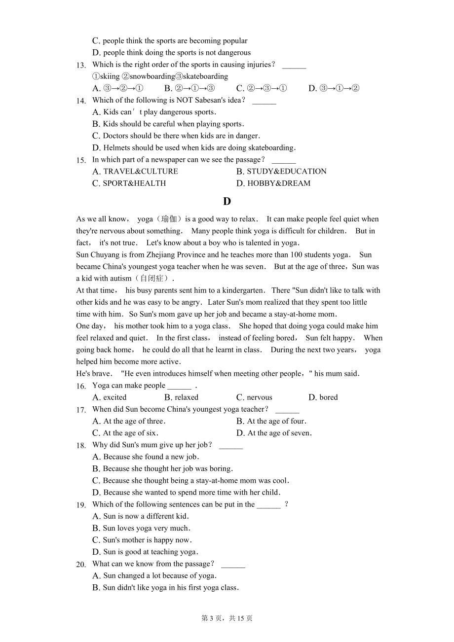 广东省深圳市龙岗区七年级（上）期末英语试卷.pdf_第3页