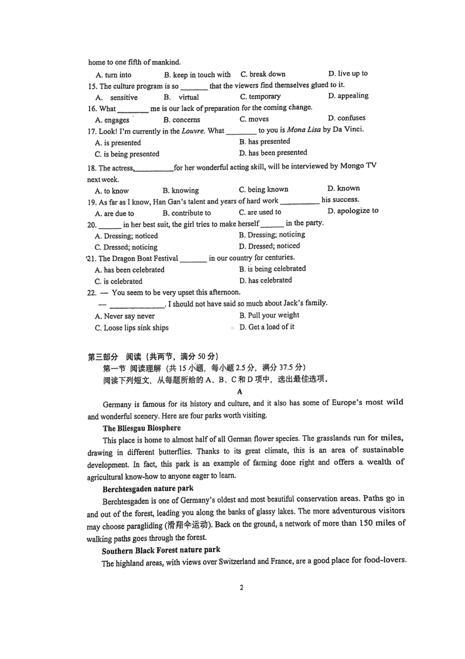 广东省深圳市宝安第一外国语2021-2022学年高一下学期期中考试英语试题.pdf_第2页